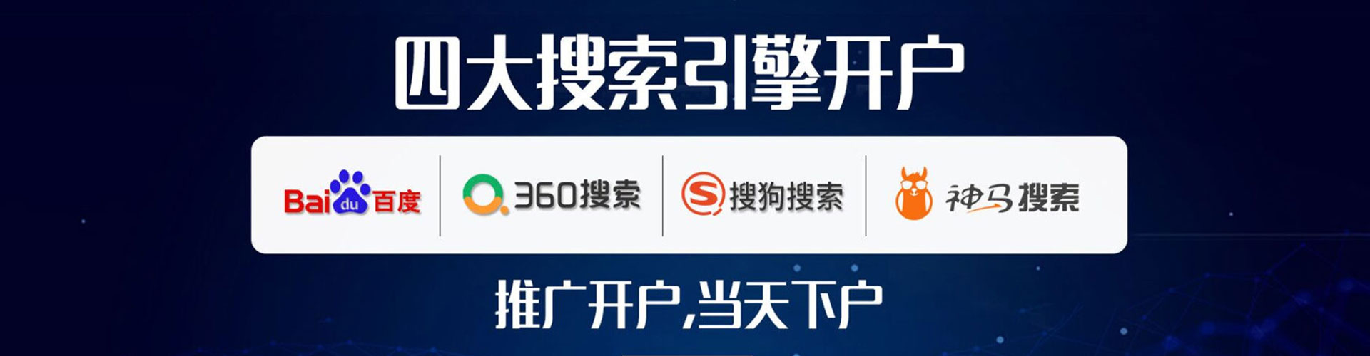 湟中竞价推广