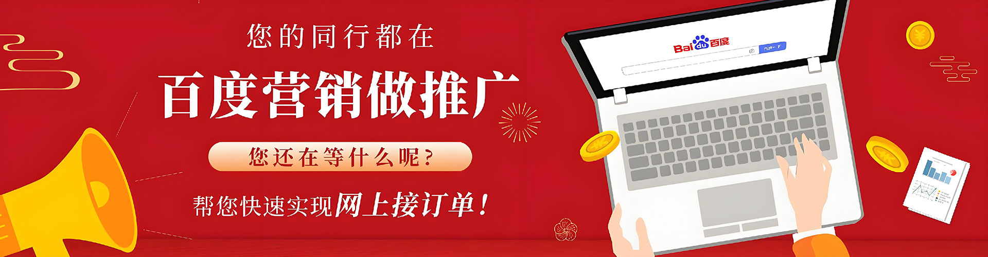 湟中百度搜索推广